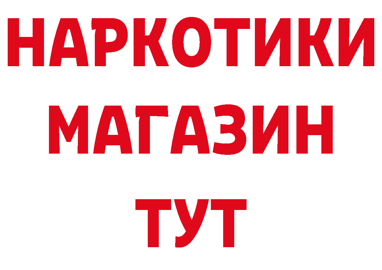 Где купить наркоту? даркнет формула Иннополис